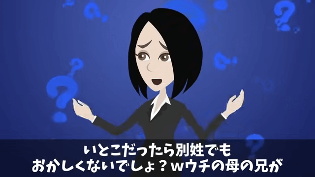 食事会で…私の正体を知らない同期「予約の人数に入ってないから帰れ（笑）」直後⇒周囲が青ざめたワケ＃26
