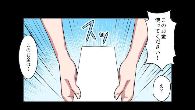 ボロボロの老人に“修学旅行費”を貸した女子高生の話＃5