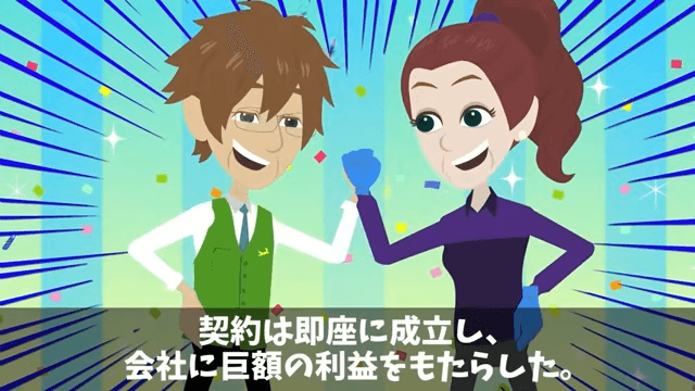 清掃員を馬鹿にした社長令嬢の末路＃16