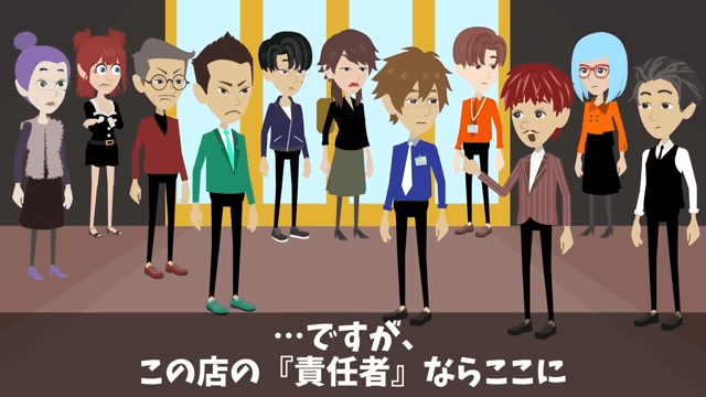 新年会に勝手に家族10人連れてきた上司の末路＃28