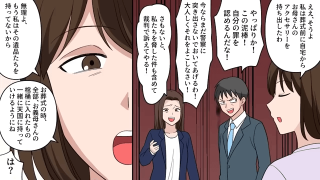 介護を終えた瞬間、夫「役目終わり（笑）離婚ね！」妻「分かった！」＃4