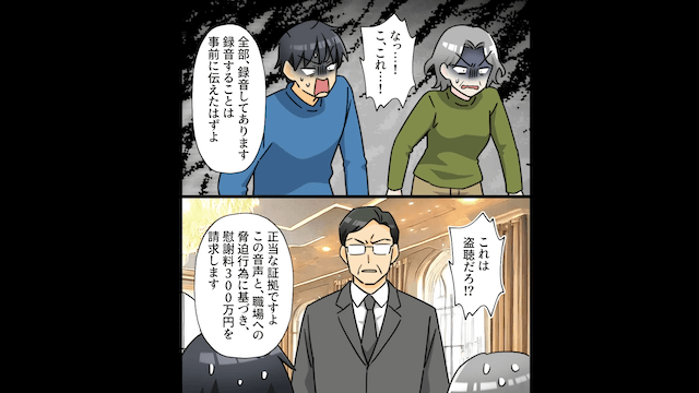 元夫「母さんの介護いつするんだ！」私「赤の他人なのに？」⇒無視し続けた結果＃6
