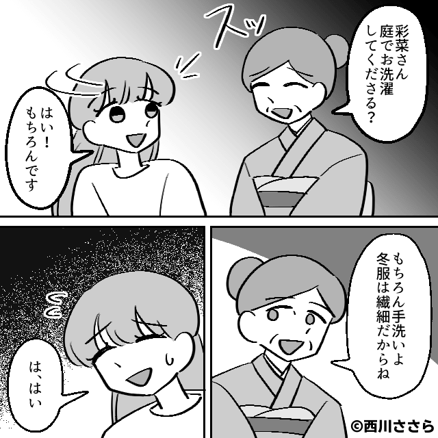 エビアレルギーを知っていたのに…義母の仕打ちに夫が下した決断＃4