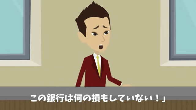 同窓会で「貧乏人はサラダだけ食ってろ」と言うので正体を明かした結果＃28