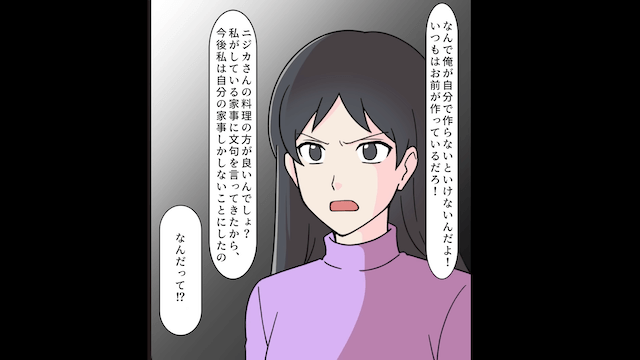 兄嫁が1ヶ月泊まりに来たので、言う通り家を出ていった結果＃1