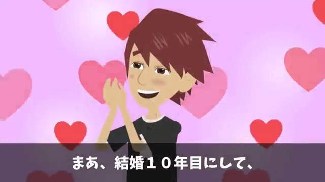結婚記念日に高級旅館の支配人に追い出された話＃63