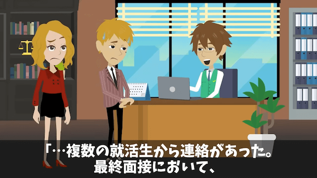 大手企業の最終面接で…面接官「T大卒以外は帰れ」⇒俺の正体を知った結果＃35
