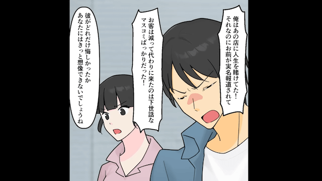 詐欺で捕まった妻「保釈金払って！」俺「俺に妻はいないけど？」⇒真実を伝えた結果＃7