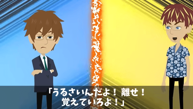 出張中の社長息子「連絡したらクビな！」俺「はーい」⇒重要な事実を【連絡しなかった】結果＃24