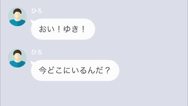 専業主婦なのに勝手に離婚届を出した妻＃1