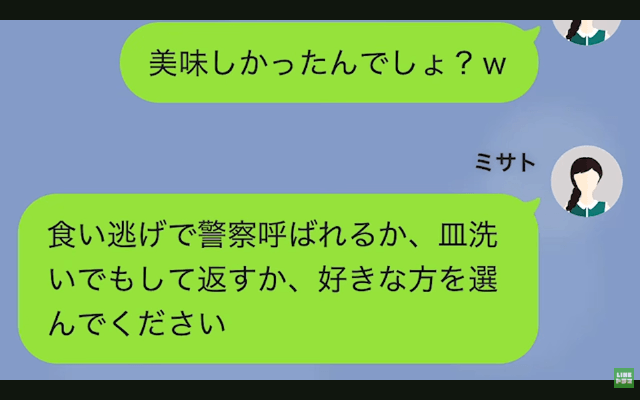 高級寿司を爆食いする義母「嫁が支払いよろしくね（笑）」私「払いませんよ？」⇒そのまま帰宅した結果（笑）＃10