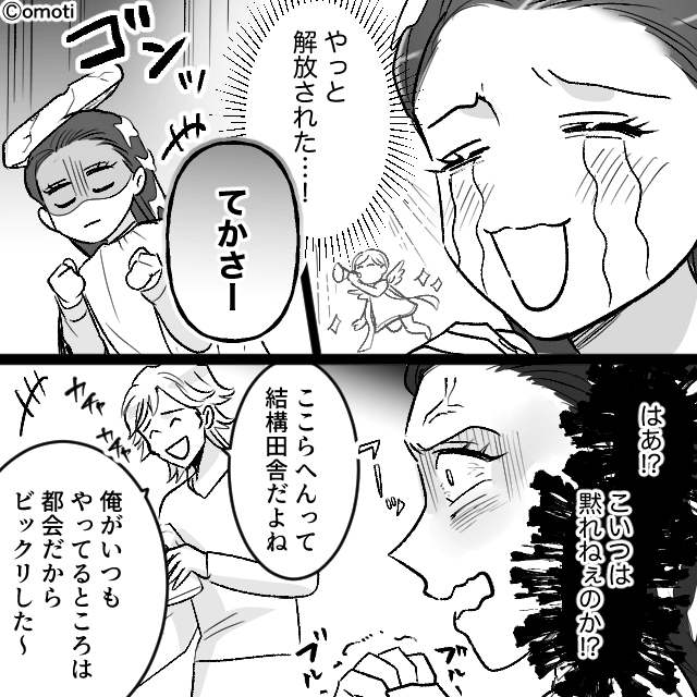 ヤバすぎる“代理美容師”の話＃5