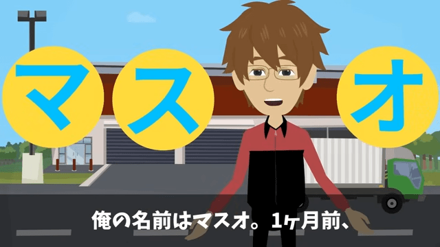 アナログを好む無能上司に不当解雇された話＃2