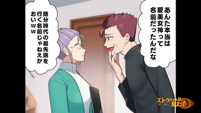 義母「孫の名前は私が決める！」私「はーい」後日⇒義母が大恥をかいたワケ＃8