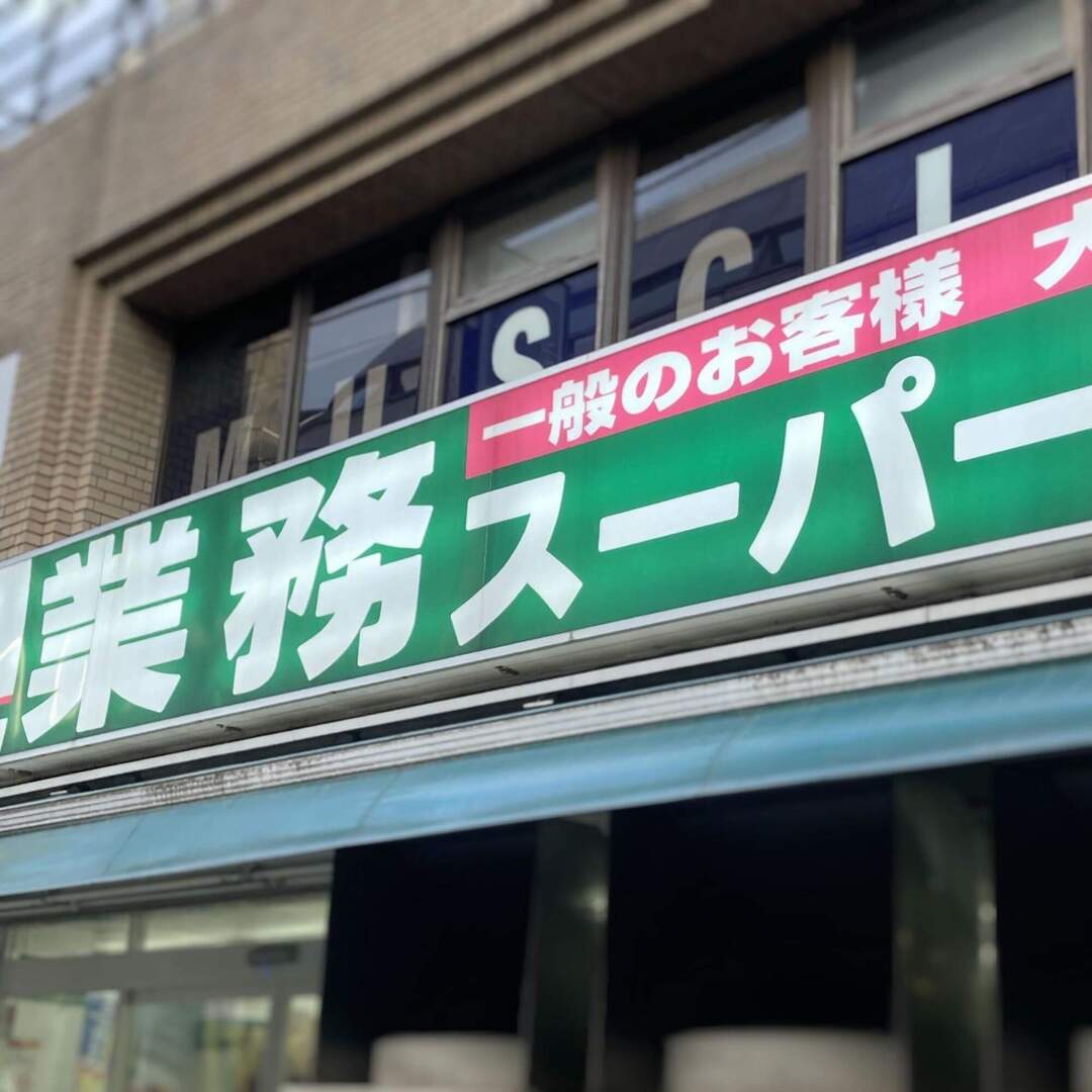 【業務スーパー】コンビニや屋台の4分の1のコスパ！子どもが大好きな定番メニューはおやつにお弁当に大活躍♪