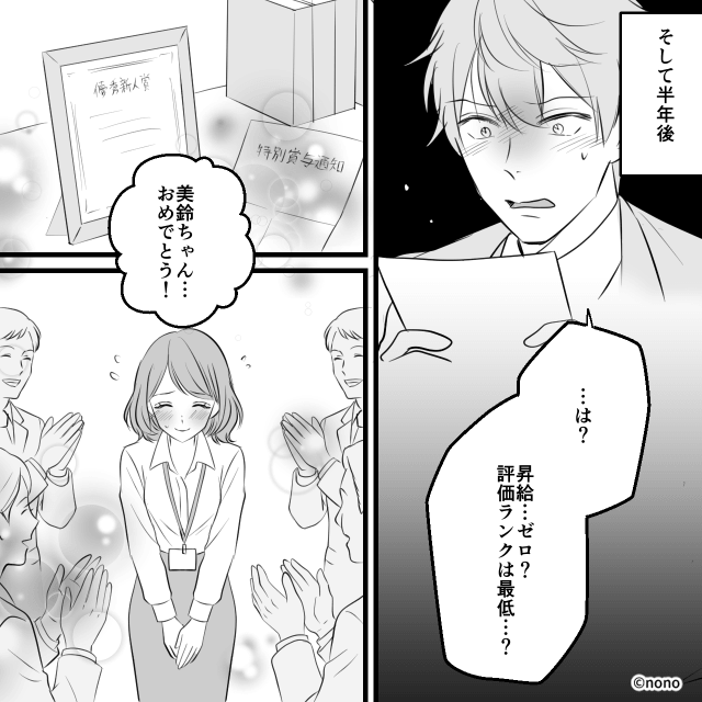 「雑談は無駄」と言い放つ新人⇒3ヶ月後、まさかの評価に絶句…＃7