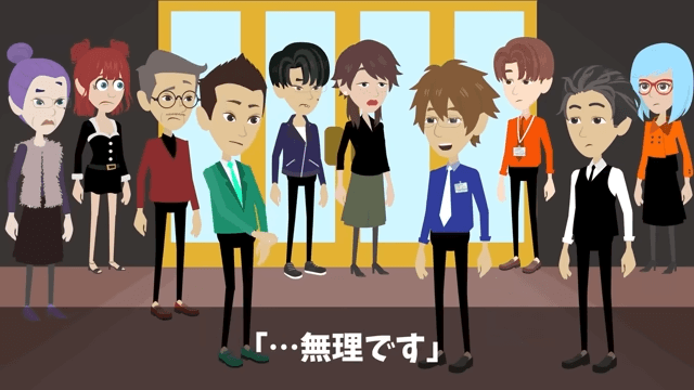 新年会に勝手に家族10人連れてきた上司の末路＃22