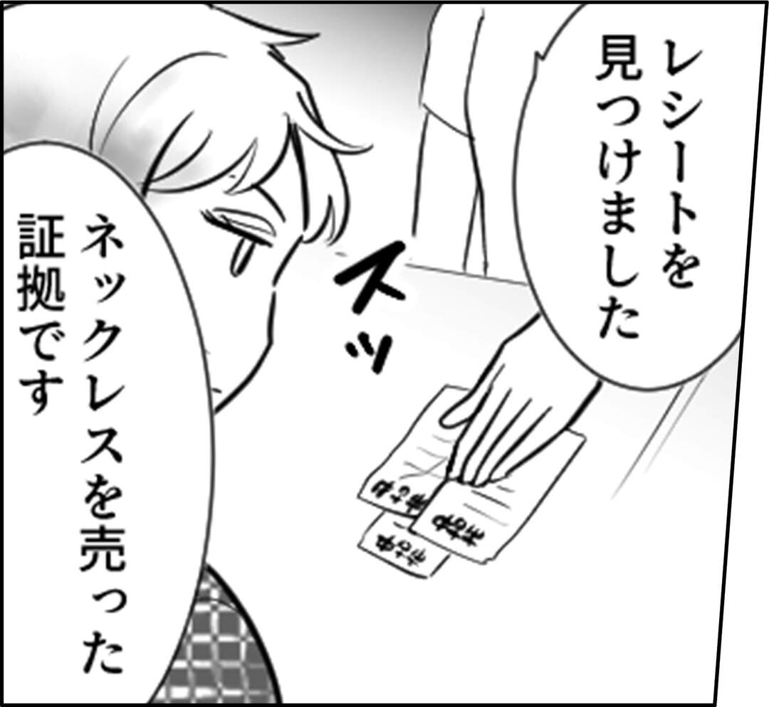 毎月10万円をせびる同居義母⇒家から私の物が次々と消えて…＃9