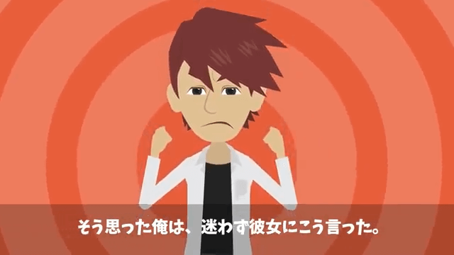 奢られる前提の女を置き去りにして帰宅した結果＃10