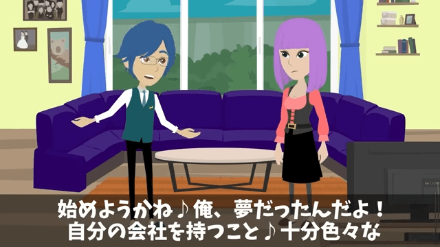 新社長「貧乏派遣社員は用済み！クビで（笑）」俺「いいのね？」後日⇒社長として再会した結果＃12