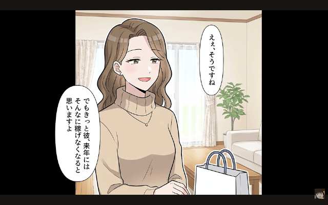 結婚挨拶で…義母が「年収2000万の息子に合ってない（笑）」というので、お望み通り婚約破棄した結果⇒義母「へ？」＃7