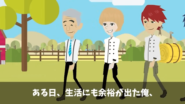 高級ステーキハウスのシェフに突然『2000万円分の契約中止』を宣告された話＃40