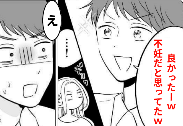 妊娠報告すると…夫「不妊だと思ってた（笑）」私「は？」しかし直後⇒【予想外の反撃】に夫絶句…