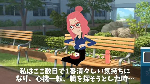 新社長「派遣は黙ってろ！」⇒言うとおりにした結果＃36