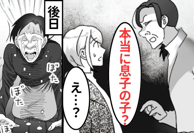 妊娠中…義母が「本当に息子の子？汚らわしい！」と拒絶してくるので絶縁した結果⇒後日、勘違いしてた義母「まって」
