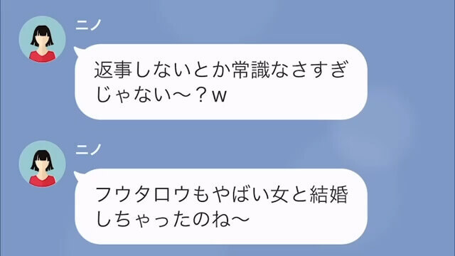 夫の浮気相手「早く離婚しろよ（笑）」「は？」しかし数日後、浮気相手から”SOS連絡”！？⇒主人公からの返答に「へ？」