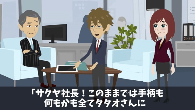 上司「プレゼン資料作れ！発表は俺（笑）」俺「はーい」しかし当日⇒俺の意図に気づき上司絶句＃13