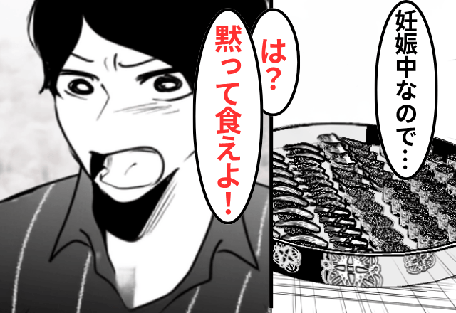 妊婦の私に“寿司”を強要する夫「食中毒とか大げさ（笑）さっさと食え！」直後⇒【意外な仕返し】に夫が青ざめて…