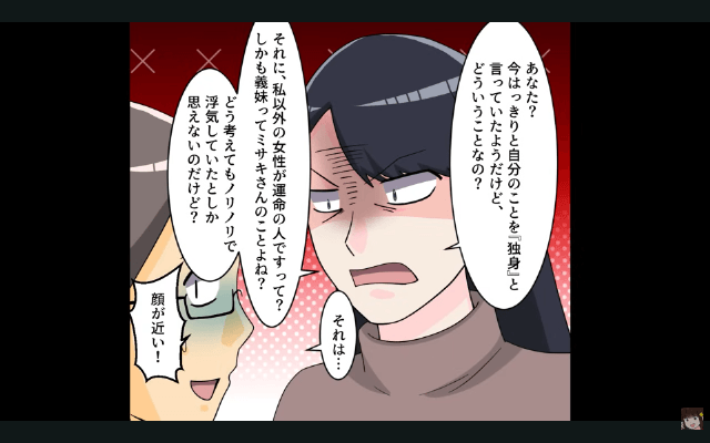 姉の婚約者がクズだった話＃8