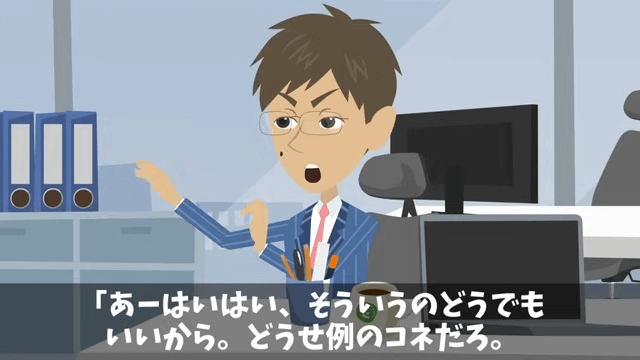 海外赴任から帰ると…俺「席がない？」⇒上司「生意気な部下の席は処分した（笑）」＃6