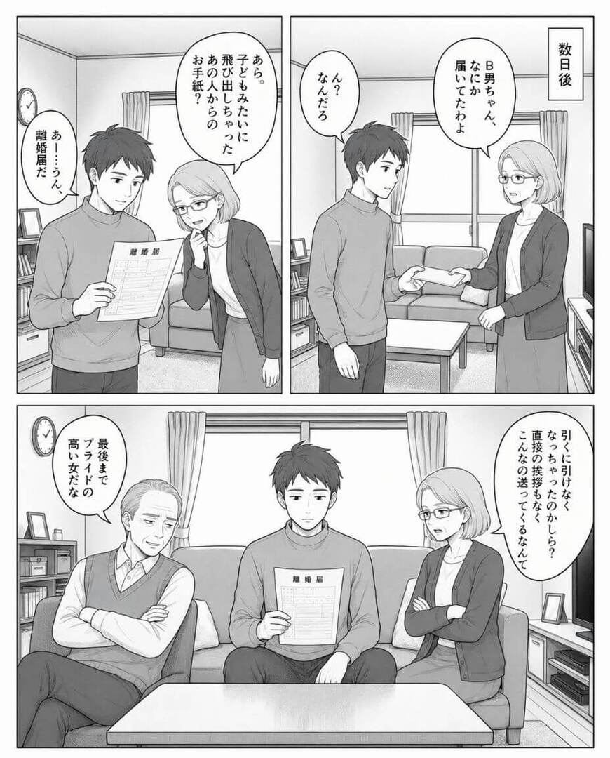 勝手に同居宣言！？義母に支配された新婚生活の結末は…＃7