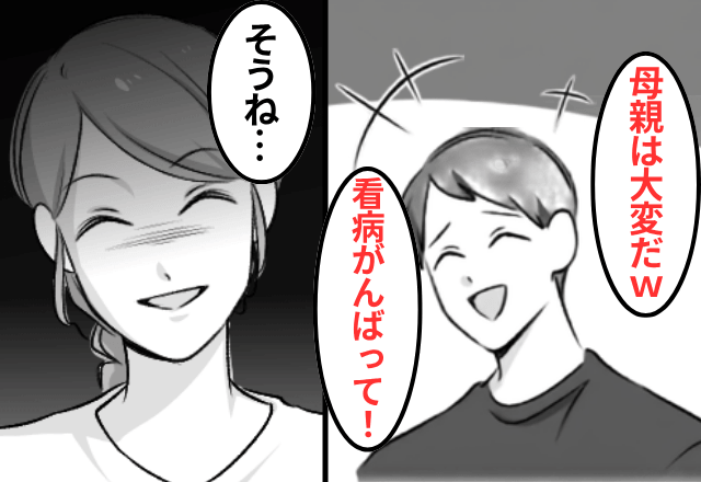 娘が高熱なのに…"無職"の夫「母親だろ？看病よろしく（笑）」私「…」⇒黙って娘と出て行った結果