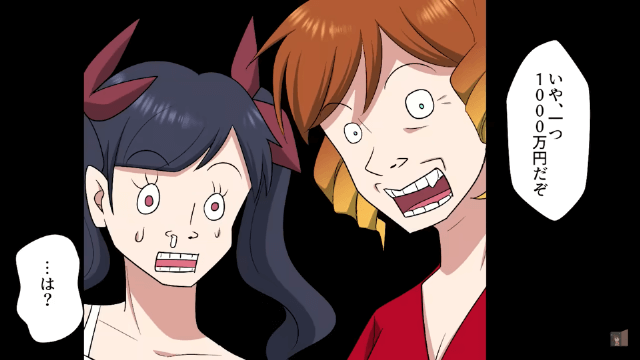 俺をATM扱いする家族に愛想をつかして離婚した結果＃6