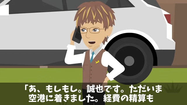 私有地に高級車を不法駐車した男の末路＃8