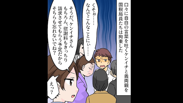 親友と浮気していた婚約者の結婚式に参列した結果＃8