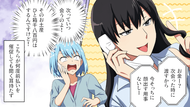 お土産を渡すも…義姉「まず！あなたって馬鹿舌なの？（笑）」とマウントをとってくるので反撃した結果＃3