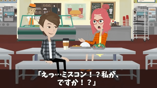入社式でイジメっ子の同級生に再会した話＃1