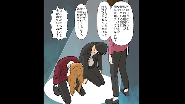産後の私を捨てて元カノと再婚した夫＃8