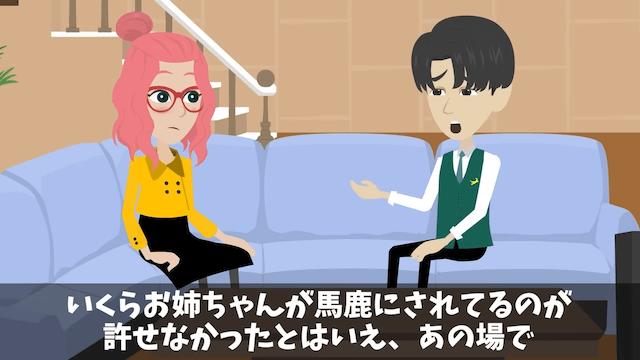 私が年商300億円の社長と知らない義父に見下された話＃16