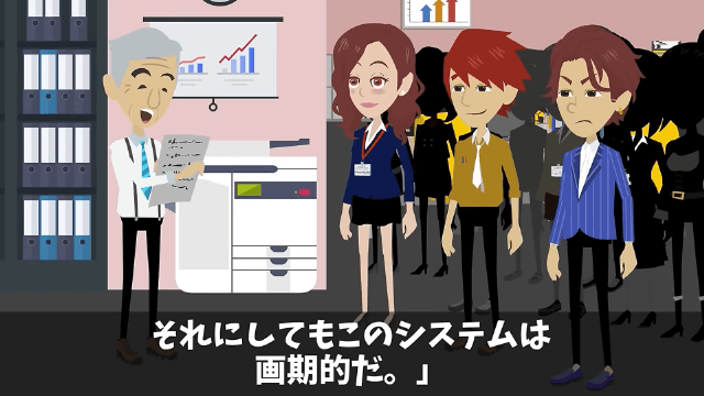 同窓会で俺を見下す同級生が「お前は欠席な（笑）」と言うので正体を明かした結果＃21