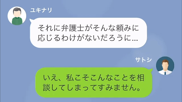 下請けをバカにして無理難題を押しつける女社長を撃退した方法＃6