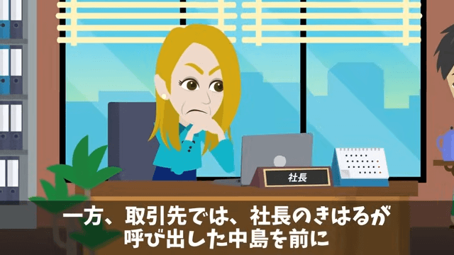 取引先「ボロ工場との契約は破棄で（笑）」俺「はーい」直後⇒勘違いに気づいた取引先は絶句＃13