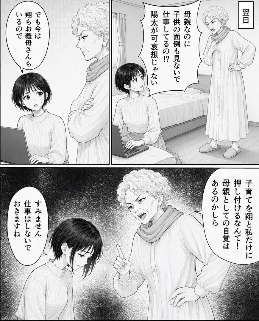 帰省先で義母の嫌味が止まらない…かばわない夫にも失望した妻は＃5