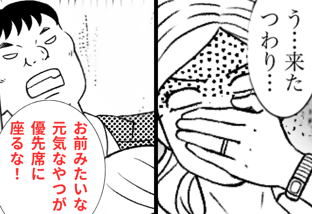 電車で…男「元気なヤツが優先席乗るな！！」妊婦の私「分かりました」しかし直後⇒男が顔面蒼白になったワケ