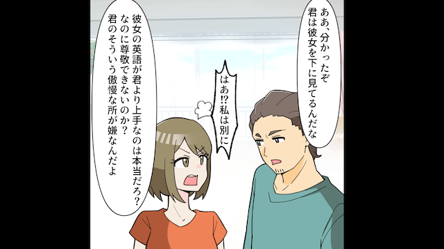 離婚した義姉が義実家に戻って私をいびり始めた話＃3