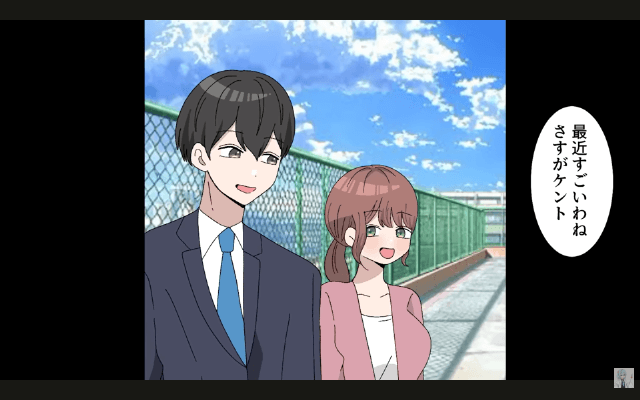 旅行中…上司「社長命令でクビだって（笑）」私「え？そうなの？」⇒【隣の社長】に代わった結果…＃13
